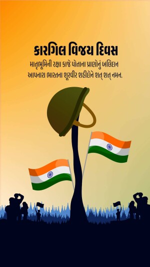 Kargil Vijay Diwas tribute with helmet, Indian flags, and silhouettes of soldiers.