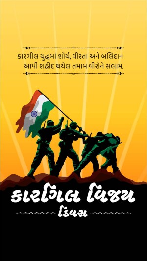 Indian soldiers silhouetted against a waving Indian flag and a sunset backdrop, commemorating Kargil Vijay Diwas.