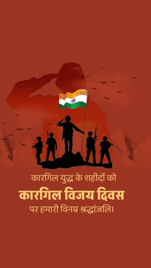 Silhouette of soldiers saluting the Indian flag with text commemorating Kargil Vijay Diwas.