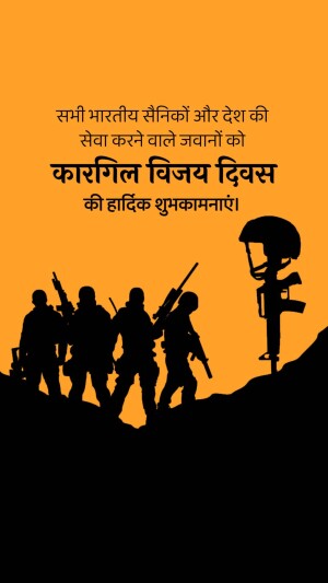 Silhouette of soldiers with a helmet and rifles against an orange background with text in Hindi.