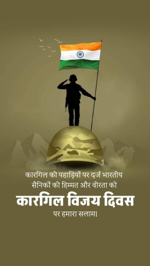 Silhouette of a soldier saluting the Indian flag on Kargil Vijay Diwas