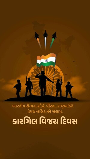 Indian soldiers saluting with the Indian flag and Ashoka Chakra in the background, commemorating Kargil Vijay Diwas.