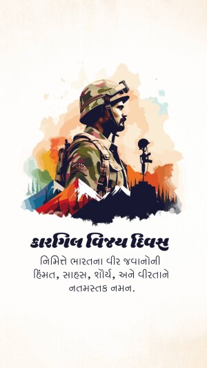 Kargil Vijay Diwas Insta Story Template