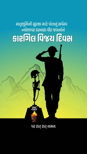 Silhouette of a soldier saluting with a memorial flame and mountains in the background, commemorating Vijay Diwas.