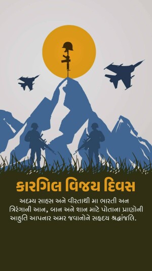 Kargil Vijay Diwas tribute with soldiers, mountains, and fighter jets.
