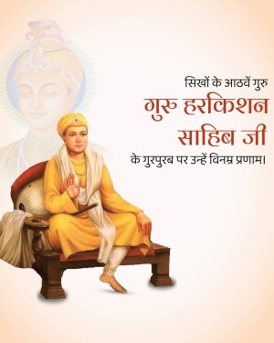 Portrait of Guru Harikishan Sahib Ji with text in Hindi