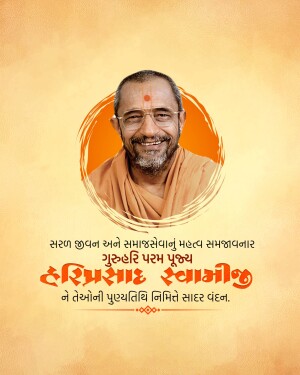 Portrait of Hariprasad Swamiji with text in Gujarati