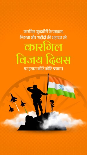 Kargil Vijay Diwas tribute with Indian flag and soldier silhouette
