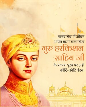 Portrait of Guru Harkishan Sahib Ji with Golden Temple in the background