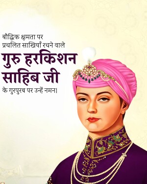 Portrait of Guru Harikishan Sahib Ji, the eighth Sikh Guru
