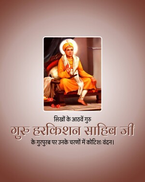 Portrait of Guru Harkishan Sahib Ji, the eighth Sikh Guru