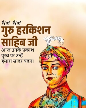 Portrait of Guru Harkrishan Sahib Ji with devotional text