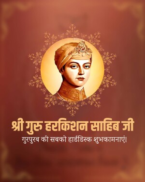 Portrait of Guru Harkrishan Sahib Ji with Gurpurab greetings in Hindi