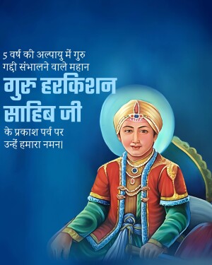 Portrait of Guru Harkrishan Sahib Ji with text in Hindi