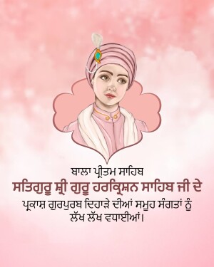 Illustration of Bhai Sahib Singh Ji in a pink and white design with Gurmukhi text.