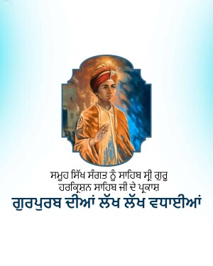 Portrait of Swami Vivekananda with text in Punjabi