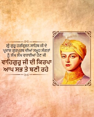 Portrait of Guru Nanak Dev Ji with Gurmukhi text
