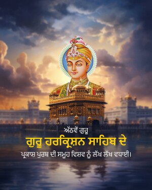 Portrait of Guru Harikrishan Ji with the Golden Temple in the background