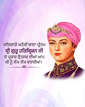 Portrait of Maharaja Ranjit Singh with Punjabi text