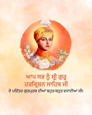 Portrait of Guru Nanak with floral decorations and text in Punjabi