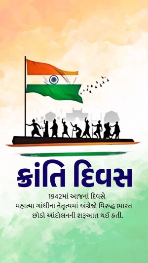 Illustration depicting India's Independence Day with people marching and the Indian flag.