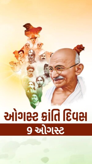Image depicting Mahatma Gandhi with portraits of other Indian freedom fighters and a map of India.