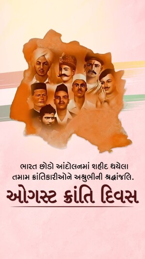 Collage of Indian freedom fighters commemorating August Kranti Divas