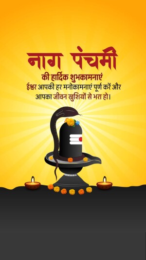Naga Panchami greeting card with Shiva Linga and snake