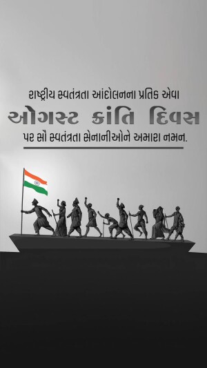 Image commemorating August Kranti Divas with Indian freedom fighters and the national flag.