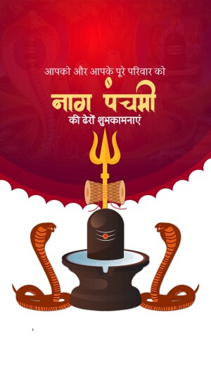 Naga Panchami festival greeting with Shiva Linga and snakes