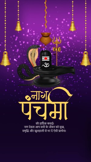 Naga Panchami illustration with Shiva Lingam, snake, and bells