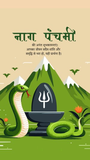 Naga Panchami illustration with snake, Shiva Lingam, and mountains