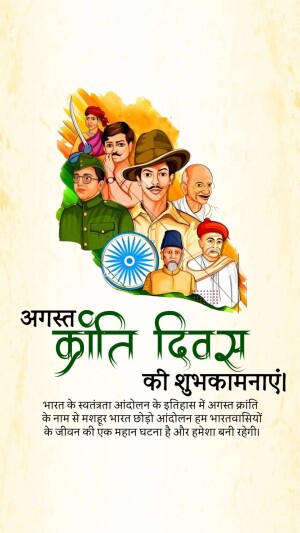 Kranti Diwas Insta Story Template