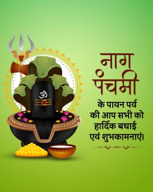 Naga Panchami festival greeting with Shiva Lingam and snake illustration