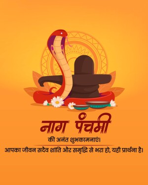 Illustration of a Shiva Lingam with a cobra and lotus flower for Nag Panchami