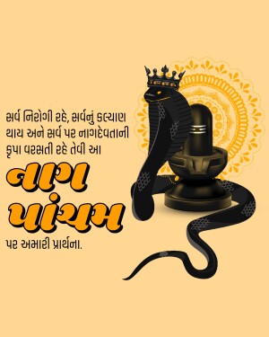 Image of a black cobra with a crown and a Shiva Lingam, with text in Gujarati for Naga Panchami