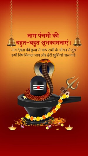 Nag Panchami greeting with Shiva Linga and Cobra