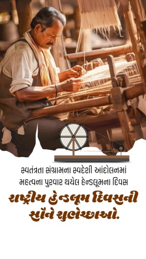 A traditional Indian weaver working on a handloom.