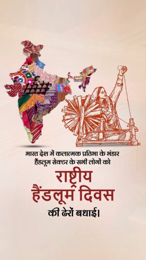 Illustration depicting India map formed by textile patterns with a woman operating a spinning wheel.
