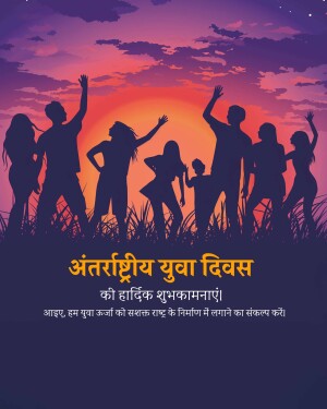 Silhouettes of people celebrating against a vibrant sunset with text in Hindi for International Youth Day.
