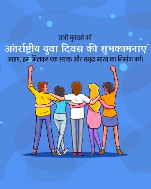 Illustration of diverse group of young people with arms around each other, celebrating International Youth Day.