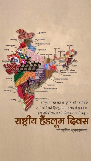 National Handloom Day Insta Story festival post