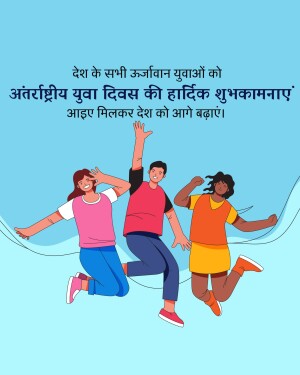 Illustration of diverse young people celebrating International Youth Day