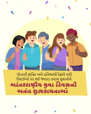 Group of diverse young people celebrating International Youth Day