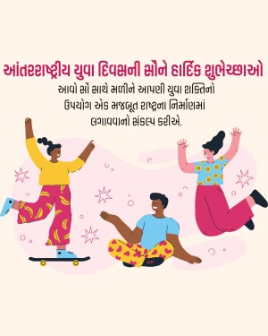 Illustration of young people celebrating International Youth Day