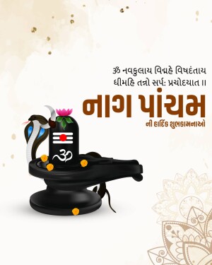Image depicting Lord Shiva with a snake and flowers for Naga Panchami
