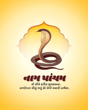 Illustration of a cobra with traditional Indian arch and text