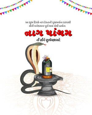 Image depicting a cobra and a shivling with festive decorations, celebrating Nag Panchami.