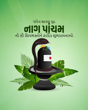 Naga Panchami greeting with a Shiva Lingam and snake