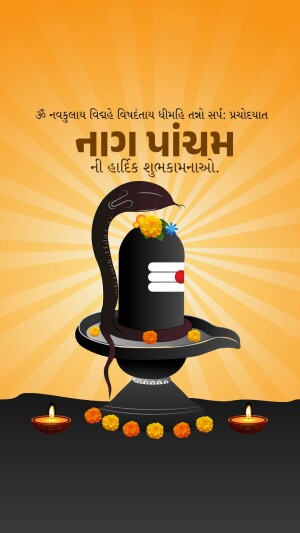 Naga Panchami illustration with Shiva Linga and snake